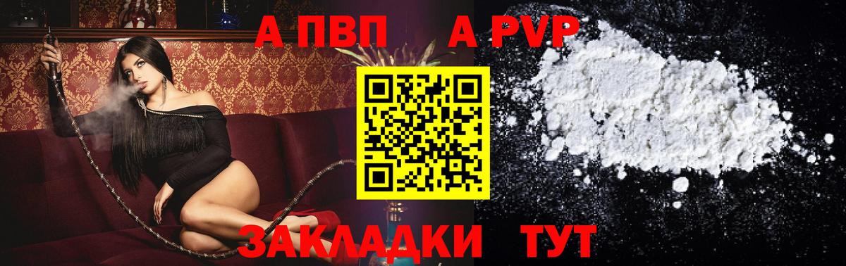 APVP крисы CK Городец