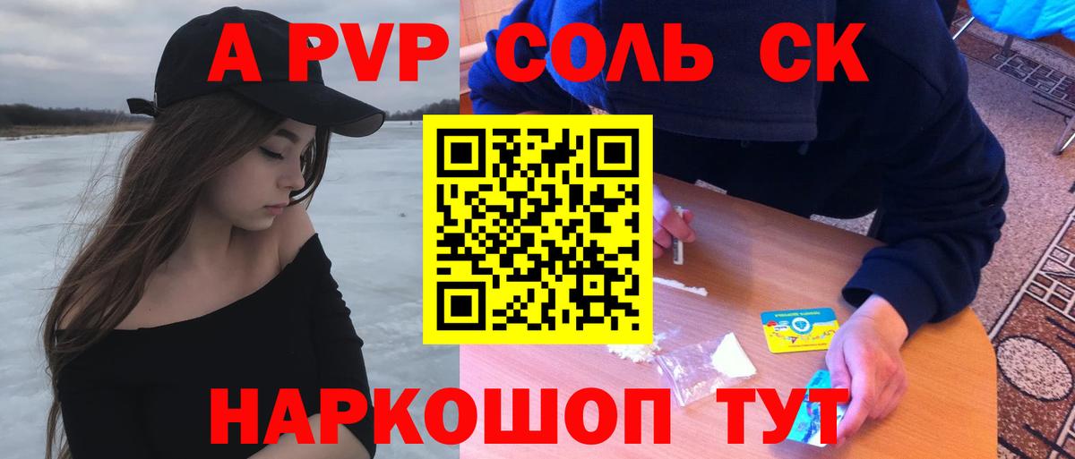 APVP кристаллы  Alpha-PVP кристаллы  Вход с VPN  Alpha PVP  Городец  А ПВП Crystall 