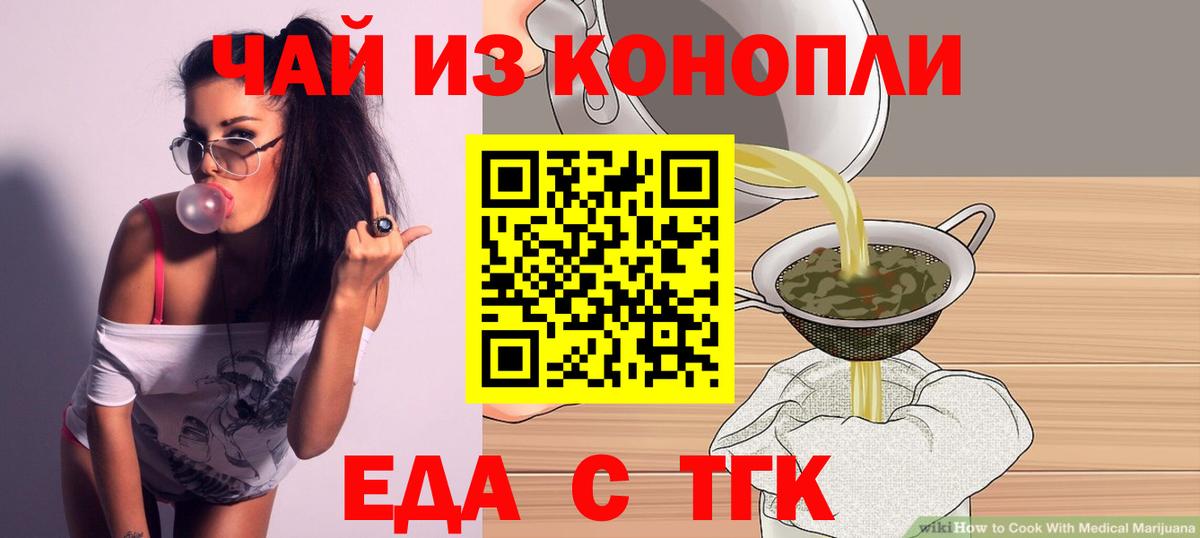 Canna-Cookies конопля  Вход с VPN  Городец 