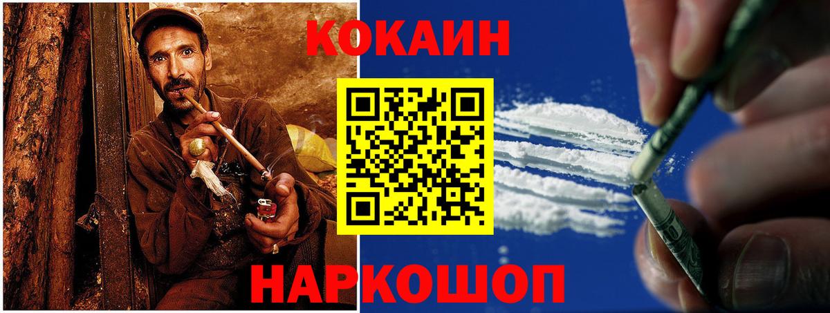 Кокаин 98%  КОКАИН  Вход с VPN  Городец  Кокаин Перу 