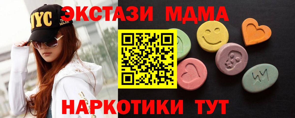 Экстази 280мг  Вход с VPN  Экстази  Городец 