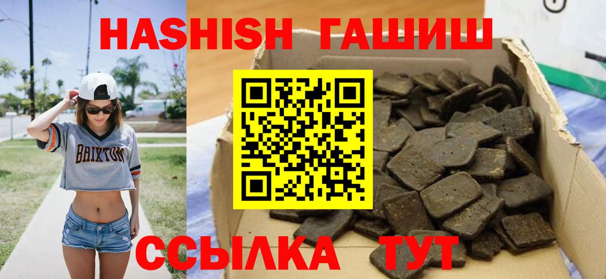 Городец  Гашиш 40% ТГК  Вход с VPN 