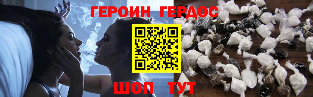 ГЕРОИН  Вход с VPN  Городец  ГЕРОИН Heroin 