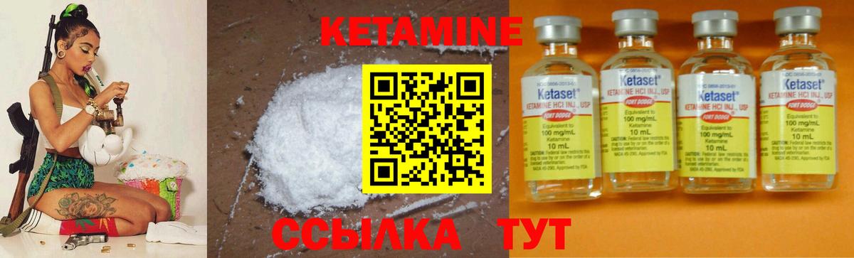 КЕТАМИН VHQ  КЕТАМИН VHQ  Городец  Вход с VPN 