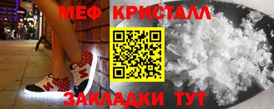 меф Анжеро-Судженск
