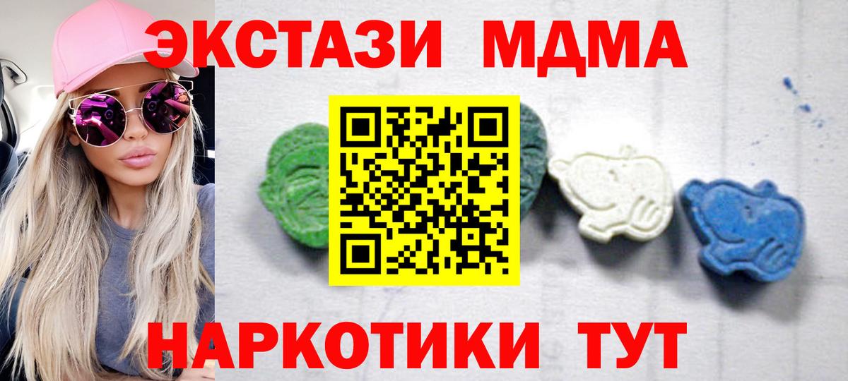 МДМА Molly  MDMA crystal  Вход с VPN  Городец 