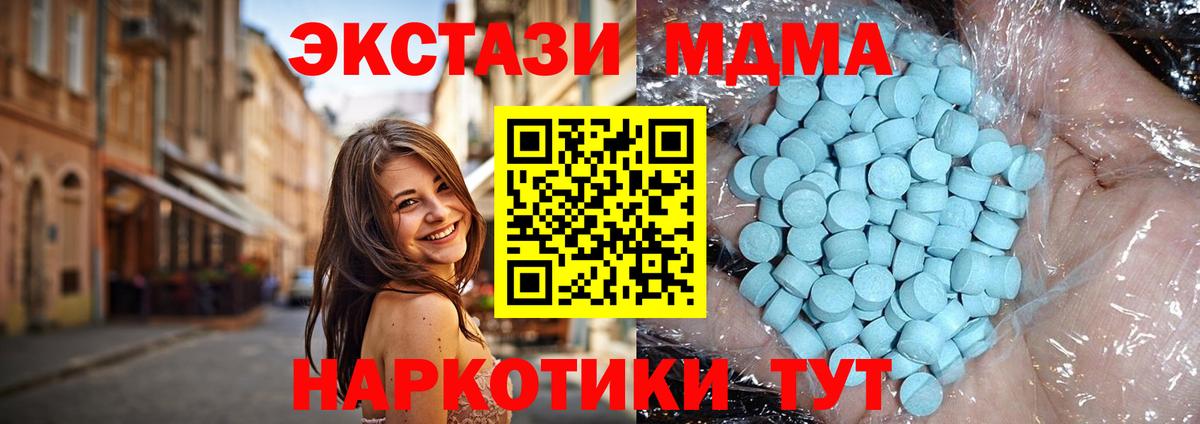 MDMA crystal Городец