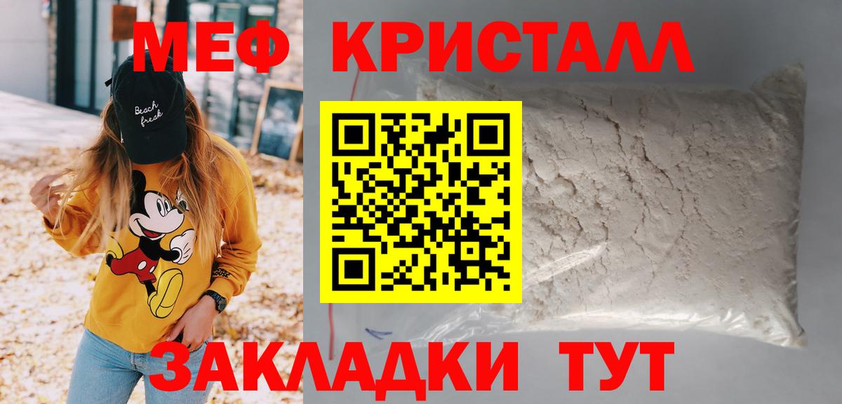 Городец  МЯУ-МЯУ 4 MMC  Вход с VPN  Меф  МЕФ VHQ 