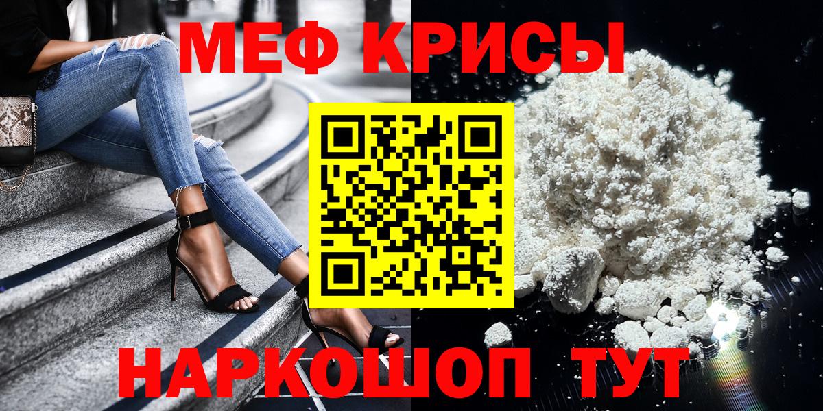 Мефедрон мука Городец