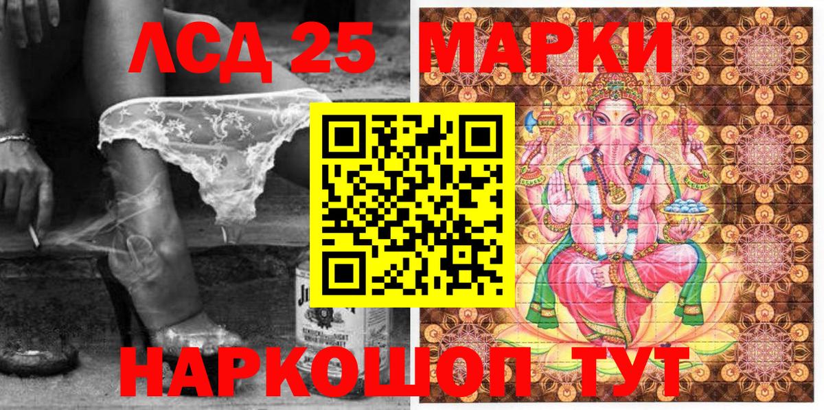Марки 25I-NBOMe 1,5мг Городец
